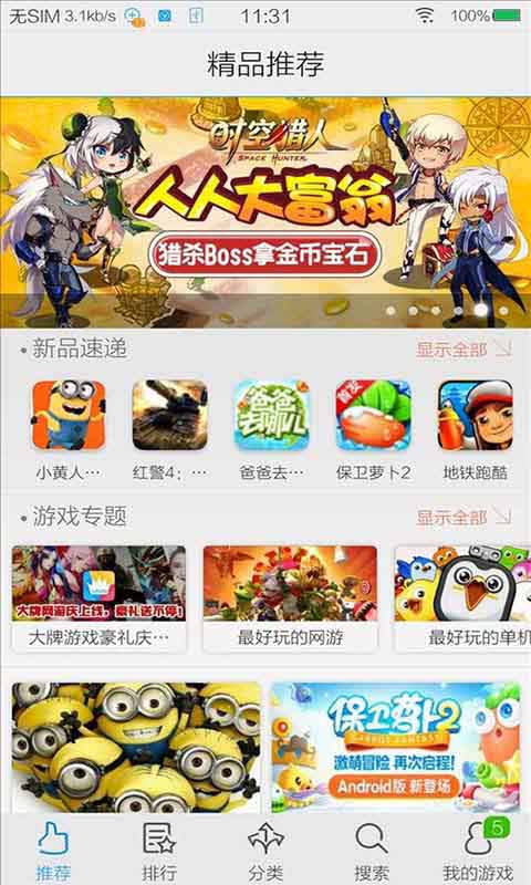 vivo游戏魔盒完整版截图2