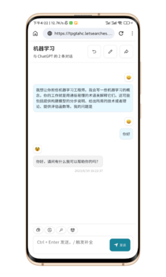 黑莓浏览器完整版截图2