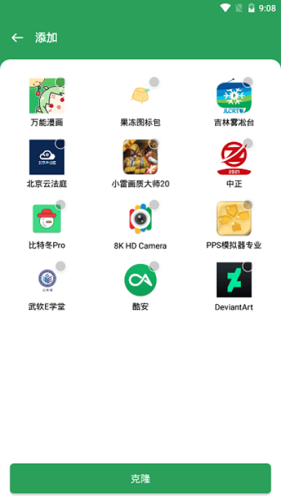 gspace 谷歌商店免费版截图3