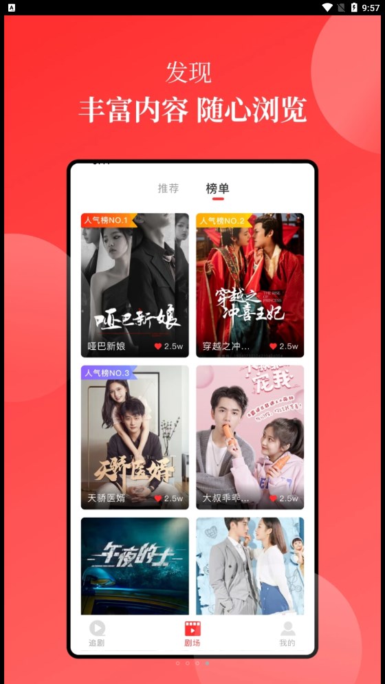 等鱼短剧ios完整版截图3