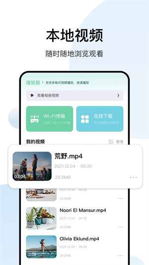 白羊影院ios在线播放版截图4