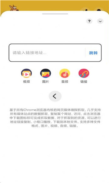 袋鼠下载会员版截图2