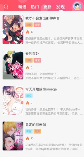 糖果漫画
