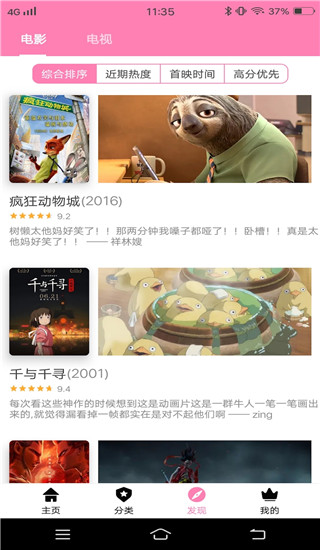 风车动漫免费观看正版截图2