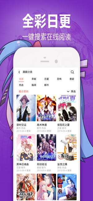 嘿嘿漫画免费版截图4