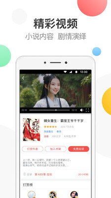 万读小说会员版截图2