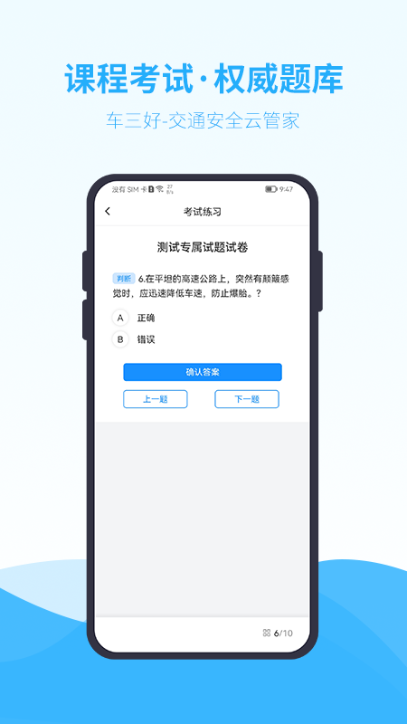 车三好完整版截图3