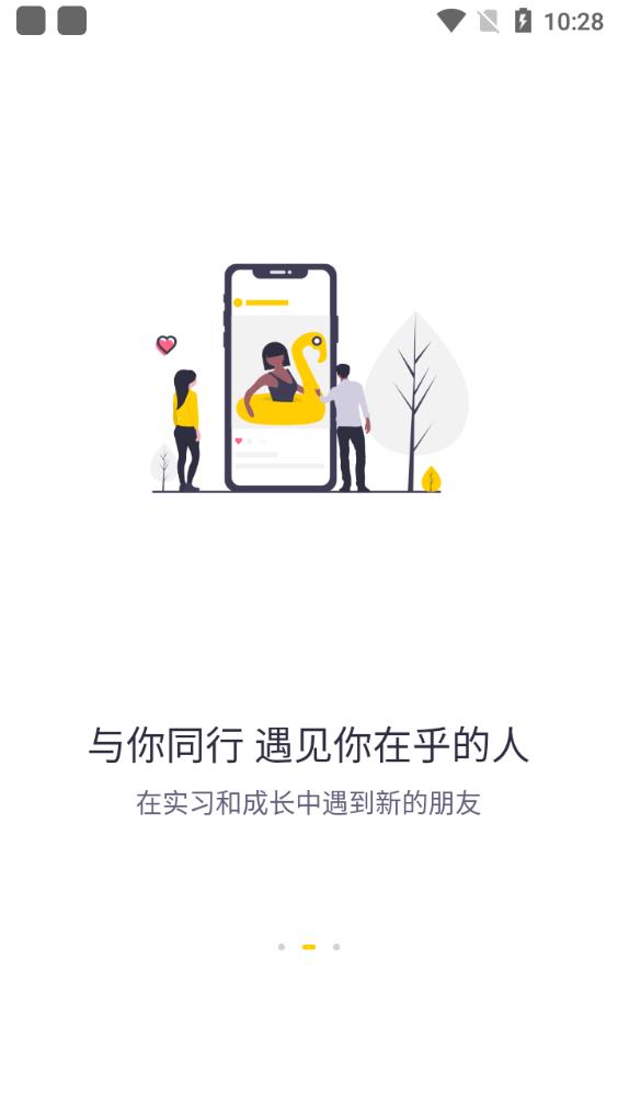 工学云免费版截图3