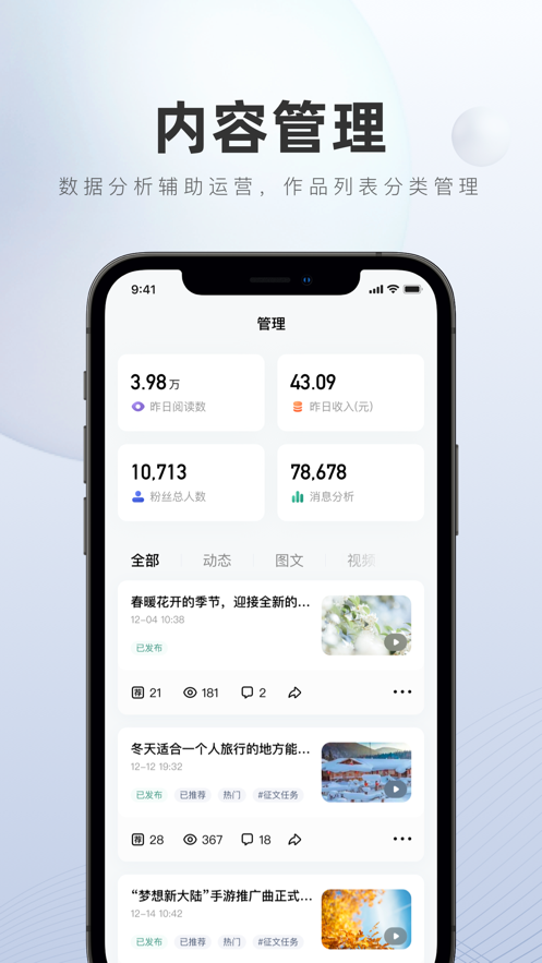 百家号app官方版