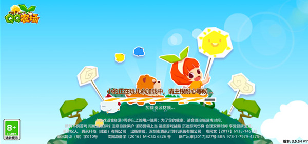 QQ牧场国际服版