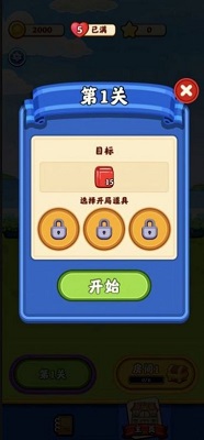 亿万人生ios国际服版截图2