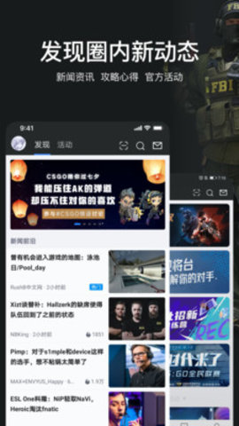 完美世界电竞完整版截图2