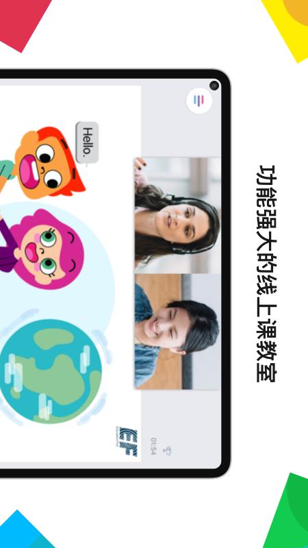 英孚教育免费版截图3