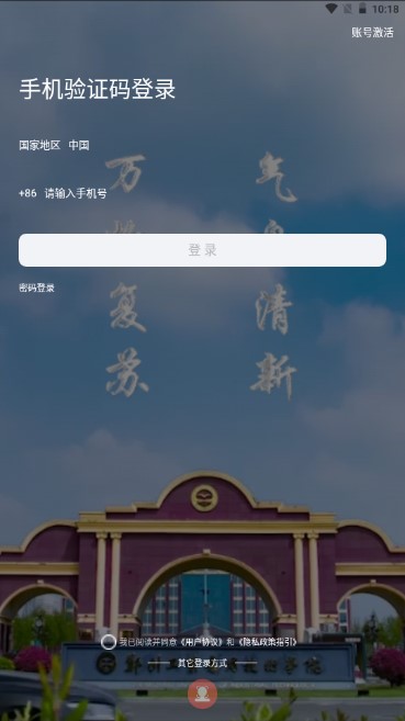 数字郑工去广告版截图3