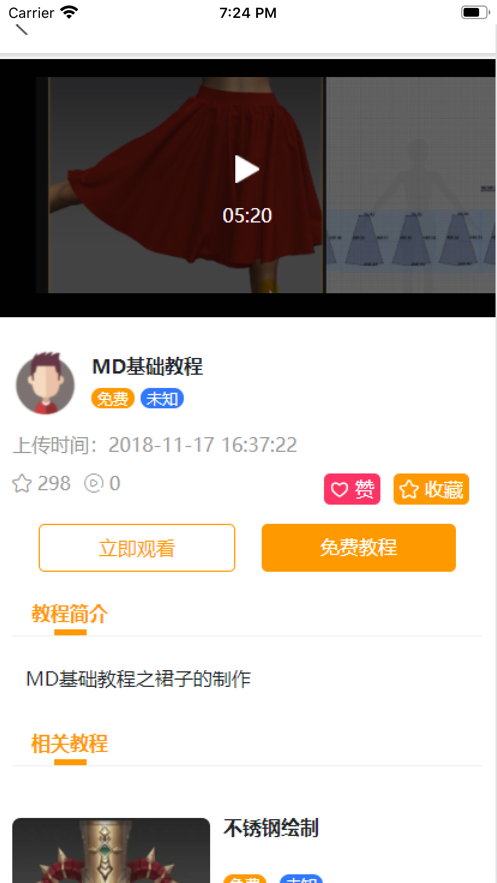 艺为易平台免费版截图2