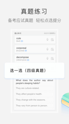 沪江小D词典在线翻译完整版截图3