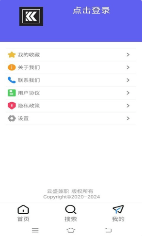 云盛兼职去广告版截图3