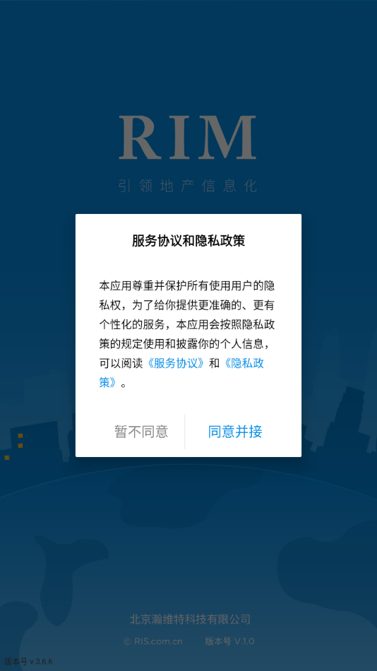 rim云协同手机版截图3