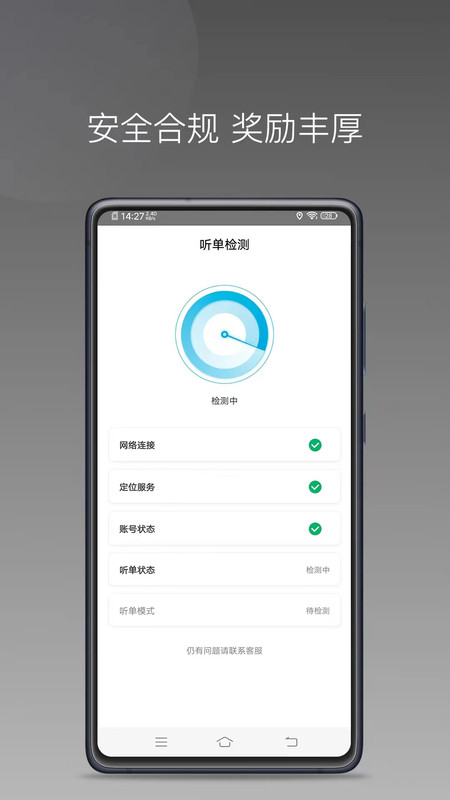 迅达约车完整版截图2