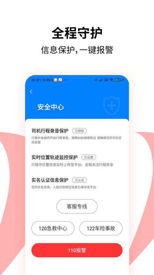 顶风车主完整版截图2