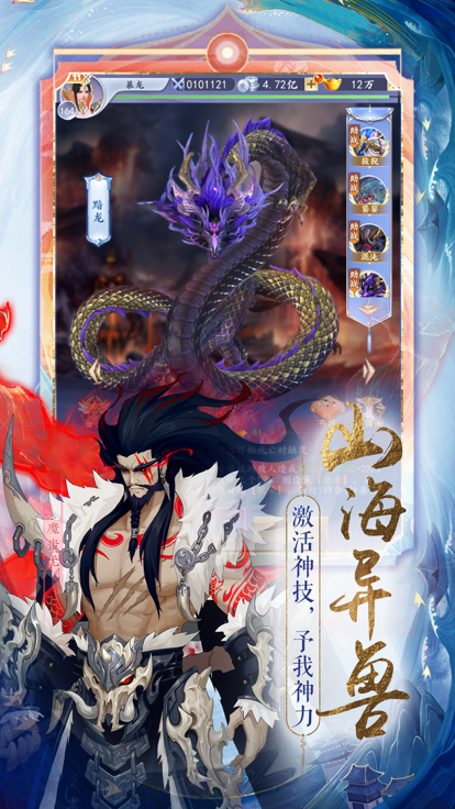 太吾纪元ios无限金币版截图5