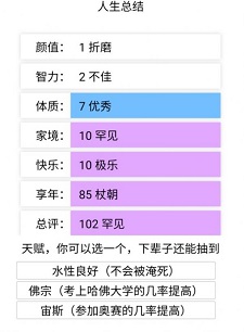 植物大战僵尸体验服版截图3