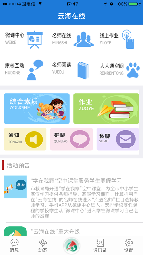 云海在线手机版截图3