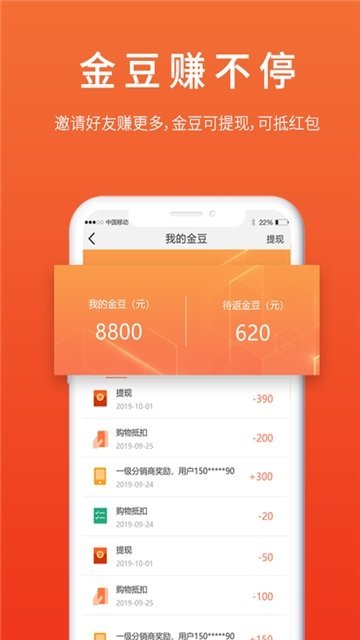 和趣优选手机版截图4