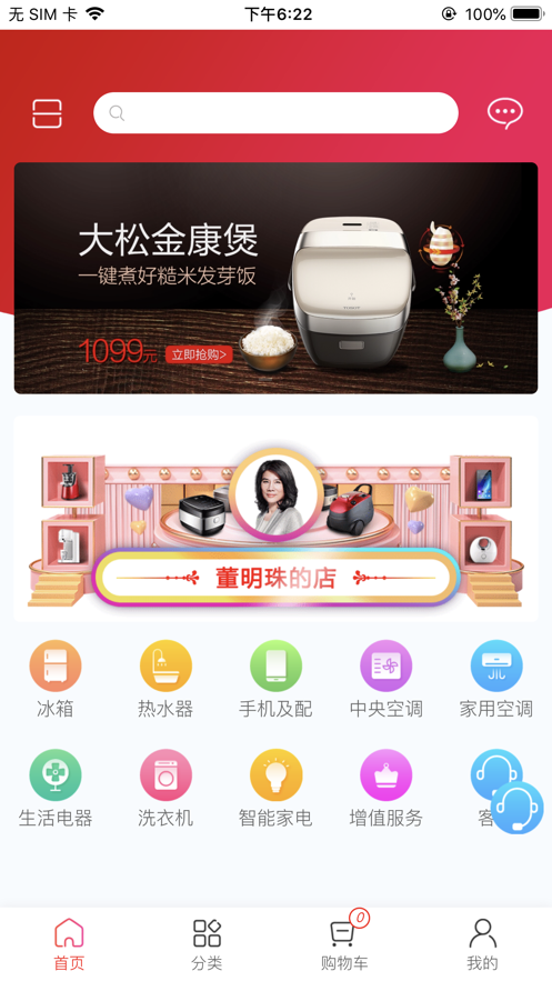 微信董明珠的店完整版截图3