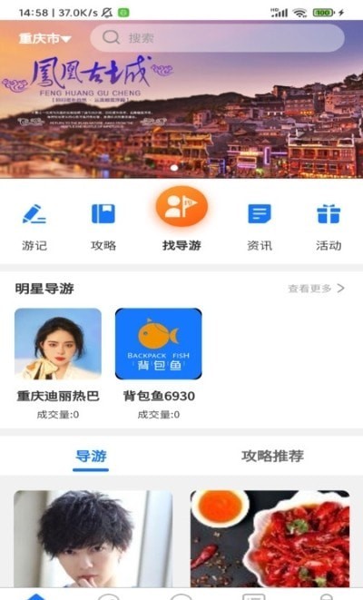 背包鱼免费版截图2