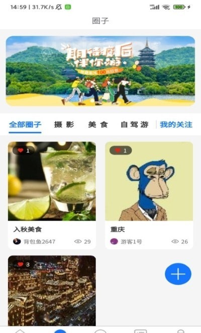 背包鱼免费版截图3