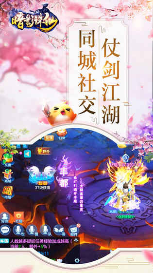 暗影诛仙ios国际服版截图2