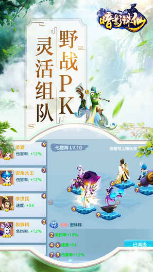 暗影诛仙ios国际服版截图3