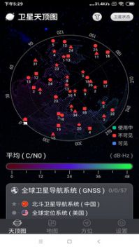 联星北斗助手完整版截图2