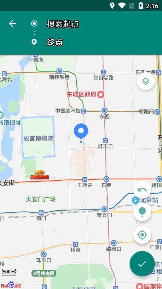 fake location 虚拟位置手机版截图4