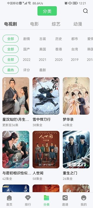 蛙漫漫画高清版截图4