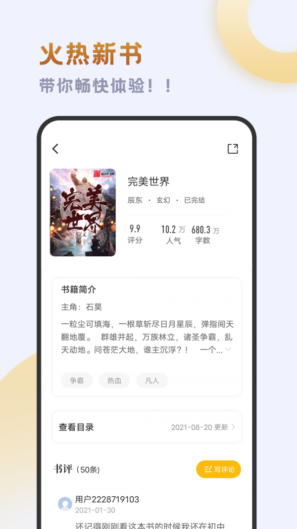 小书斋免费版截图2