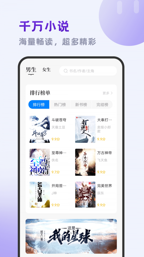 小书斋免费版截图3