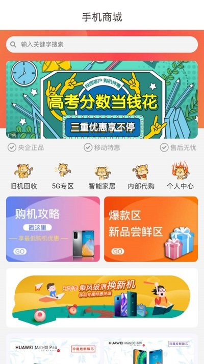 云南移动和生活会员版截图4