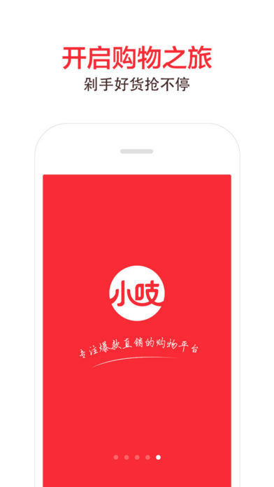小吱ios会员版截图3