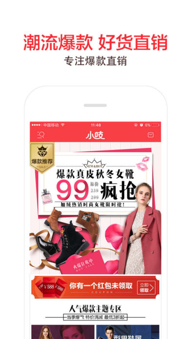 小吱ios会员版截图5