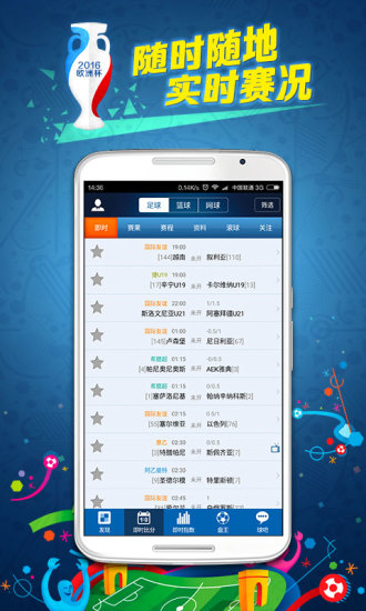 球探体育手机版截图3