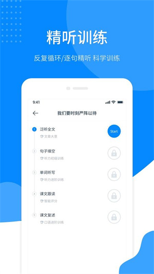 掌上英语听力会员版截图3