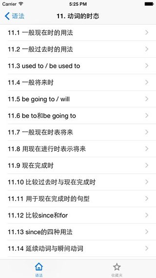 grammar 完整版截图4