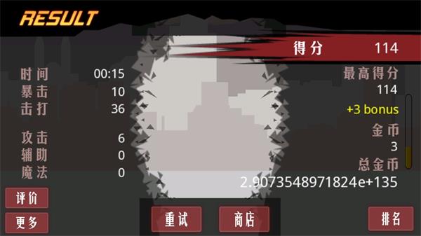 StickmanEpicFight 内测版截图4