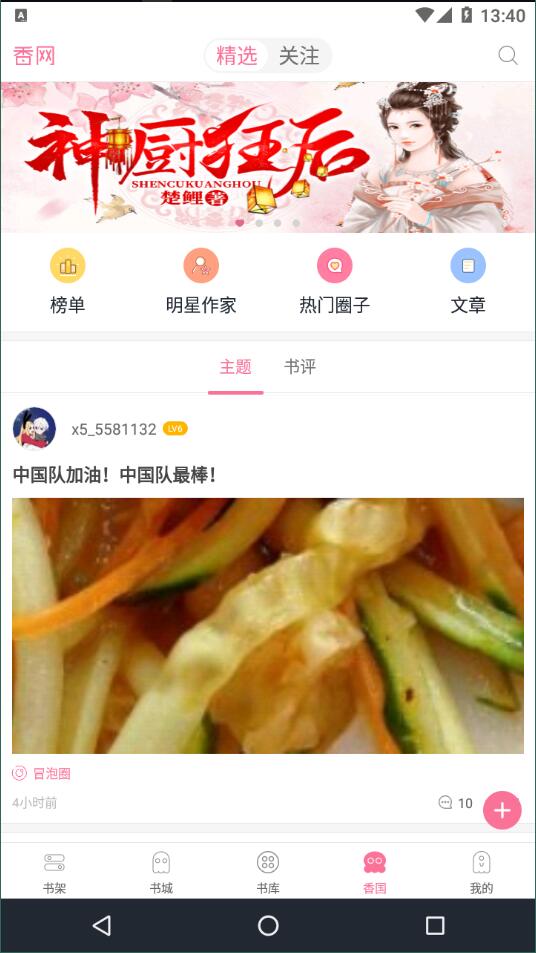 无阅完整版截图3