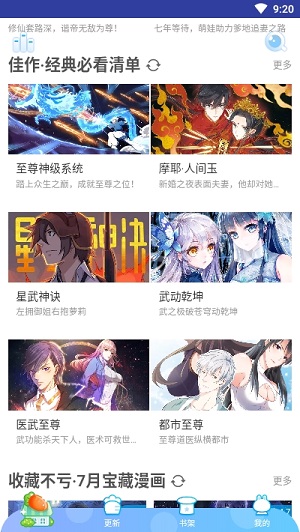 奇漫画在线阅读版截图3