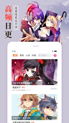 奇漫画在线阅读版截图2