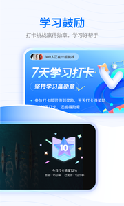 学浪课堂完整版截图3