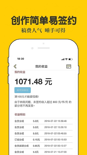 话本小说免费版截图2